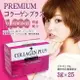 大賀屋 日本製 膠原蛋白 COLLAGEN PLUS PREMIUM 膠原蛋白粉 乳酸菌 胎盤素 玻尿酸 J00051975