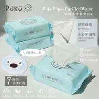 在飛比找蝦皮購物優惠-台灣 PUKU 藍色企鵝 極淨厚款嬰兒柔濕巾 80抽 濕紙巾