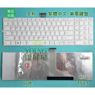 【漾屏屋】含稅 東芝 Toshiba C75 L50 L50T-A L50-A L50A L75 全新 黑白 筆電 鍵盤