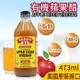 BRAGG 有機蘋果醋(473ml)-12罐組