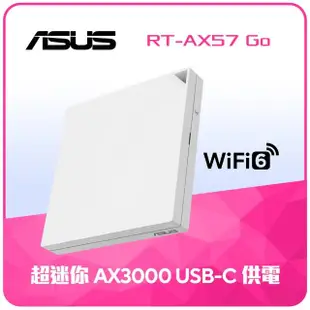 【ASUS 華碩】WiFi 6 雙頻 AX3000 AiMesh 支援4G/5G 行動網路共享 旅行路由器/分享器(RT-AX57 Go)