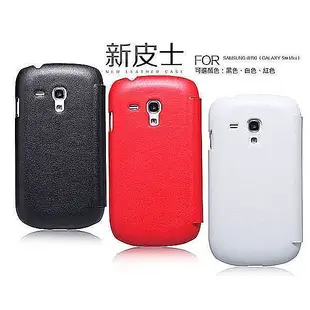 【西屯彩殼坊】贈保貼~SAMSUNG Galaxy S3 mini i8190 NILLKIN 新皮士 側掀皮套