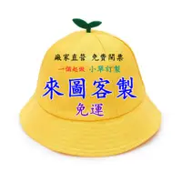 在飛比找蝦皮購物優惠-物颜日本小黃帽小學生防曬兒童漁夫帽幼兒園帽夏季太陽帽子新