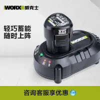 在飛比找淘寶網優惠-威克士12V鋰電電池包充電器通用12V鋰電平臺多機共享WA3