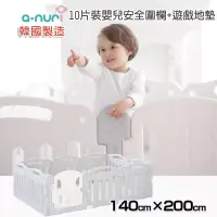 在飛比找博客來優惠-韓國ANURI 200x140cm 10片裝嬰兒安全圍欄+遊