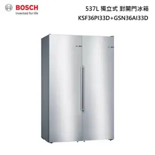 BOSCH 博世 KAF95PI33D 獨立式 對開冰箱 537L (220V)