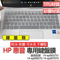 在飛比找蝦皮購物優惠-HP 惠普 14-ep0032TU 14-ep0065TU 