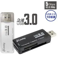 在飛比找蝦皮商城優惠-iCooby R202 記憶卡讀卡機 3槽 USB3.0 S