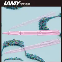 在飛比找PChome24h購物優惠-LAMY SAFARI 狩獵者系列 限量 春日粉 鋼珠筆