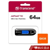 在飛比找蝦皮商城優惠-Transcend 創見 64GB JetFlash 790