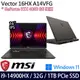 MSI微星 Vector 16 HX A14VFG-250TW 16吋電競筆電 i9-14900HX/32G/1TB SSD/RTX4060/W11