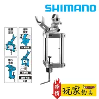 在飛比找蝦皮購物優惠-｜玩家釣具｜降價➘SHIMANO RH-012Q V-HOL