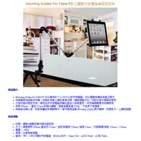 在飛比找蝦皮購物優惠-【三關節桌面固定架】Apple New iPad iPad2