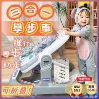 在飛比找蝦皮購物優惠-👶多功能螃蟹車👶嬰兒學步車 學步推車 寶寶學步車 兒童學步車