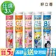 德國 好立善 機能保健系列發泡錠任選同口味3入組 (20錠x3入)(B群/C1000/AtoZ成人/AtoZ兒童草莓口味)