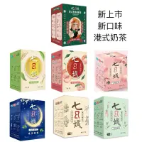 在飛比找蝦皮購物優惠-【現貨&快速出貨】8折 七日孅 七日纖 家家生醫 哈孝遠 張