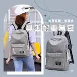 台灣現貨_BA502 USB外接孔升級版筆電學生耐重後背包 休閒筆電輕旅行書包 防水 WENJIE