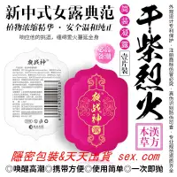 在飛比找蝦皮購物優惠-台灣出貨 夜戰神女用高潮助情液 女性情趣提升凝露 女用凝露 