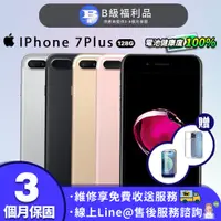 在飛比找PChome24h購物優惠-【福利品】Apple iPhone 7 Plus 128G 