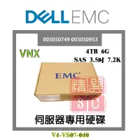 在飛比找蝦皮購物優惠-全新盒裝 EMC 4TB SAS 3.5吋 7.2K 005