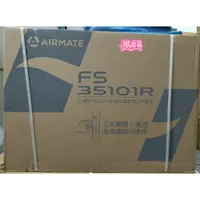 在飛比找蝦皮購物優惠-◎金長美◎全新現貨 特價商品AIRMATE 艾美特14吋DC