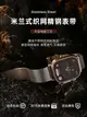 Apple Watch Ultra表帶精鋼織網適用iWatch 9 8 7 SE代蘋果-實惠小店