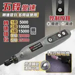 無線小型電鑽 升級五檔 27配件套組 玉石雕刻 電磨筆 打磨機 迷你電鑽 小型電磨機 電動雕刻筆 雕刻筆 拋光機 鑽孔機