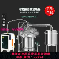 在飛比找樂天市場購物網優惠-佰鑫釀酒設備全自動三相電鍋爐白酒烤酒釀酒機小型家用新款