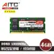 【AITC】艾格 DDR3 4GB 1333 筆記型記憶體