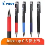 《嚕嚕妞妞文具》PILOT 百樂 JUICE UP 0.5 超級果汁筆 LJP-20S5 果汁筆