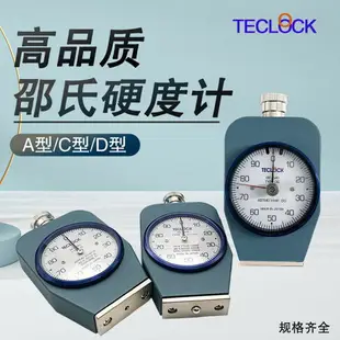 日本teclock得樂硬度計GS-701 754 706N/G硬度計A型D型硬度表雙針