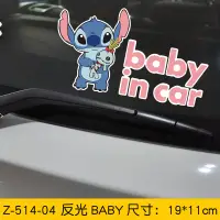 在飛比找蝦皮購物優惠-可愛 史迪奇 baby in car 車窗貼 汽車 機車 車