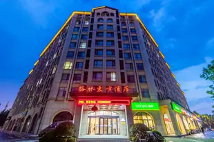 格林東方酒店(青島世紀公園流亭機場店)GreenTree Eastern Hotel (Qingdao Century Park Liuting Airport)