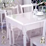 LASSLEY 透明桌巾-長方型120X180CM(台灣製造 PVC塑膠桌布)