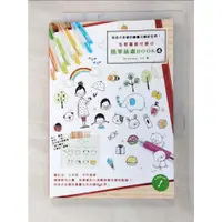 在飛比找蝦皮購物優惠-怎麼畫都可愛的簡筆插畫BOOK4【T6／藝術_GK1】書寶二