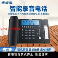 在飛比找樂天市場購物網優惠-【台灣公司 超低價】步步高電話機自動錄音電話HCD198辦公