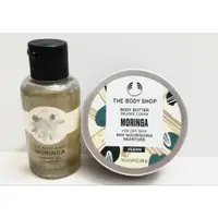 在飛比找蝦皮購物優惠-【THE BODY SHOP】旅行組 辣木籽更新身體滋養霜(