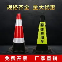 在飛比找樂天市場購物網優惠-三角錐 警示燈 停車樁 路錐反光錐雪糕桶禁止停車路障樁可移動