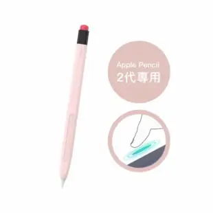 AHAStyle 鉛筆造型 Apple Pencil 2代 矽膠筆套, 粉色