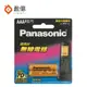 【盈億商行】Panasonic國際牌 鎳氫充電電池 AAA 四號 650mAh 兩入 1.2V BK-4LDAW2BTW