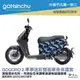 BLR gogoro2 軍事迷彩 雙面車身防刮套 潛水布 雙面設計 滿版 防刮套 保護套 車套 GOGORO 2 哈家人【樂天APP下單最高20%點數回饋】