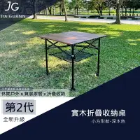 在飛比找樂天市場購物網優惠-【露營趣】新店桃園 台灣製 JIA GUANN JG-T00