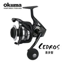 在飛比找蝦皮購物優惠-【哈釣🎣休閒館】☀️免運📣 okuma 喜多智 CEDROS