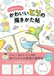 BIRDSTORY How to draw cute birds Guide Text Book Illustration Japan