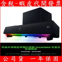 在飛比找蝦皮購物優惠-公司貨 RAZER 雷蛇 LEVIATHAN V2 利維坦巨