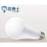 [亮博士] LED 3W 5W 7.5W 10W 燈泡 球泡 E27 CNS認證 白光 自然光 黃光 燈泡 球泡