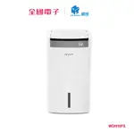 威技NWT 智能WIFI空氣清淨10L除濕機 WDH10FS 【全國電子】