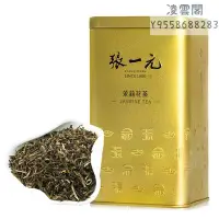 在飛比找Yahoo!奇摩拍賣優惠-【張一元】張一元上海發貨茉莉花茶茉莉毛尖金桶特級濃香型202