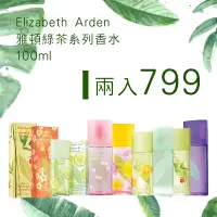 在飛比找蝦皮購物優惠-【兩入799】雅頓 綠茶/綠茶蓮花/薰衣草/柚子/竹子/小黃