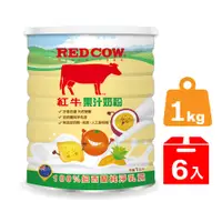 在飛比找蝦皮商城優惠-【紅牛】果汁奶粉1kgX6罐(箱購)